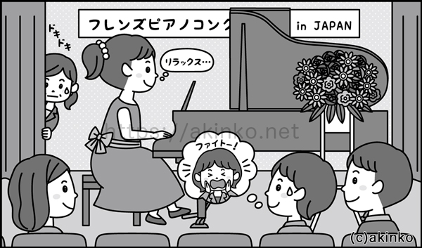 まちがいさがしフレンズ2025年7月号Q65落ち着けば大丈夫