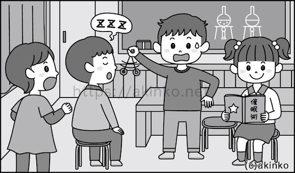 まちがいさがしフレンズ2025年11月号Q16ちょっと本当に？（催眠術）