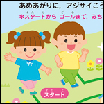 なかよしメイト2025年6月号（メイト）わくわくらんど「あじさい公園」