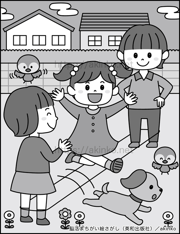 脳活まちがい絵探しvol.11_Q68「ゴムとび楽しいね」