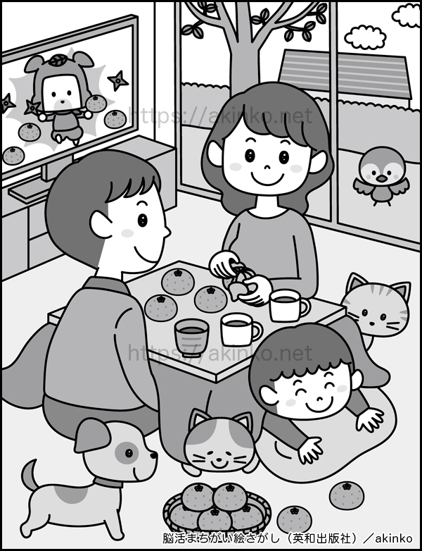 脳活まちがい絵探しvol.11_Q85「こたつでみかん」