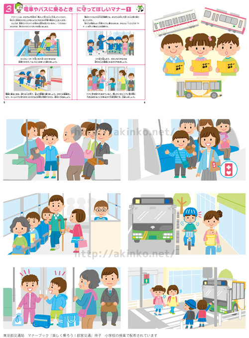 Jpirasutokbfbcl 画像をダウンロード 子ども 電車 マナー イラスト