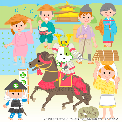 TVKカレンダー2025年「時代」6月／室町時代