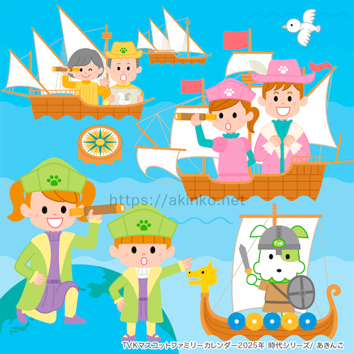 TVKカレンダー2025年「時代」7月／大航海時代