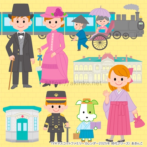 TVKカレンダー2025年「時代」8月／明治時代