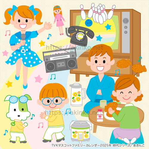 TVKカレンダー2025年「時代」10月／昭和