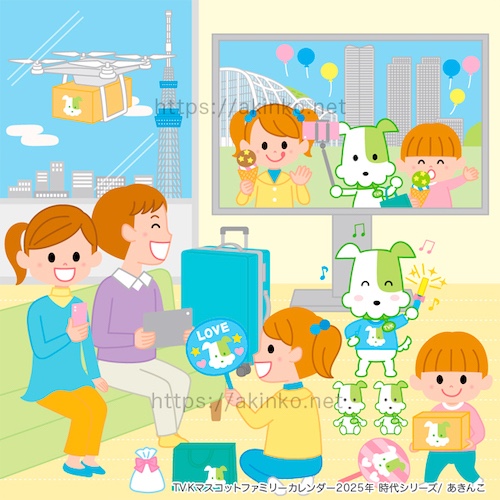 TVKカレンダー2025年「時代」11月／現代